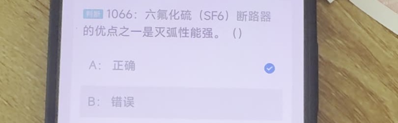 第1066题视频截图
