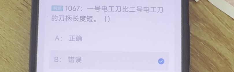第1067题视频截图