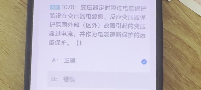 第1070题视频截图