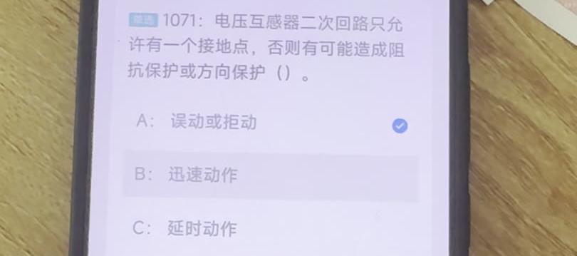 第1071题视频截图