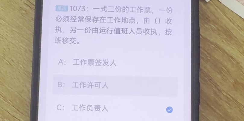 第1073题视频截图
