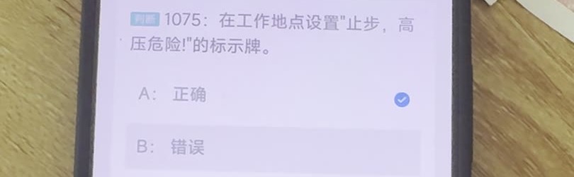 第1075题视频截图