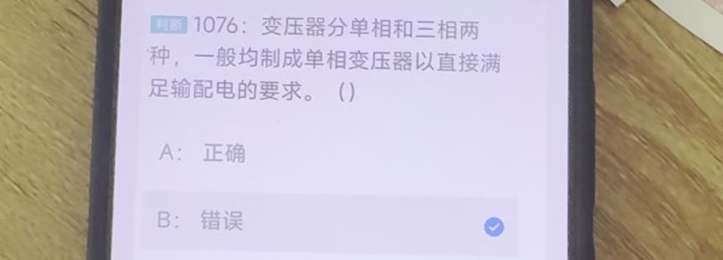 第1076题视频截图
