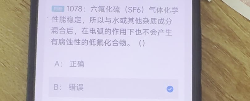 第1078题视频截图