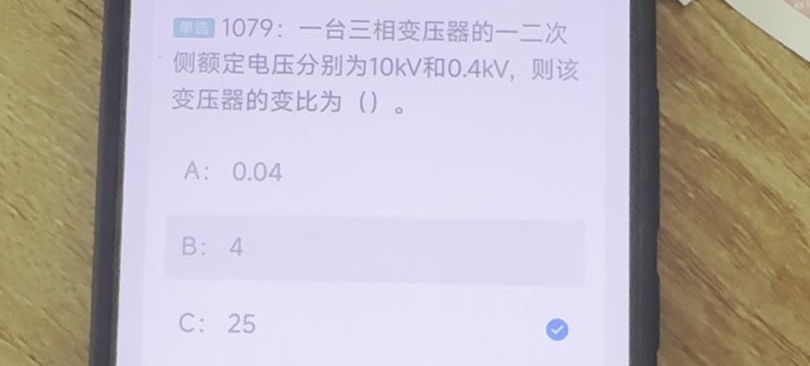 第1079题视频截图