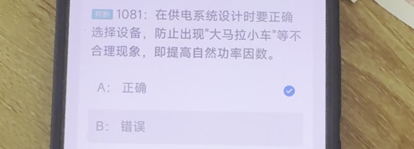 第1081题视频截图