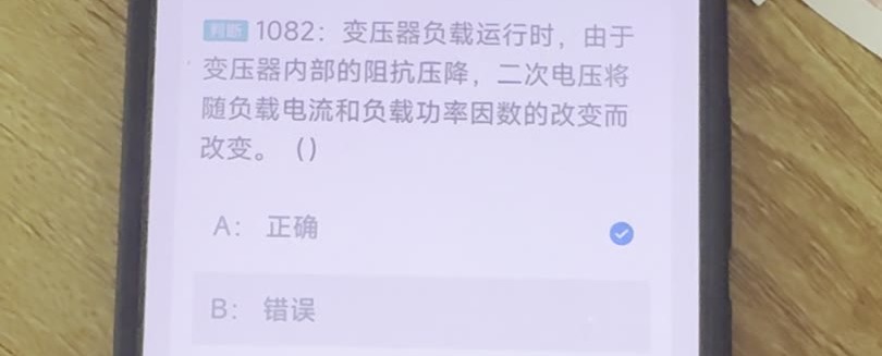 第1082题视频截图