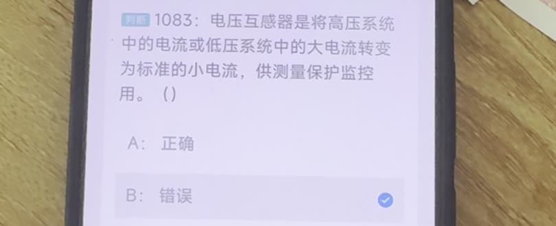 第1083题视频截图