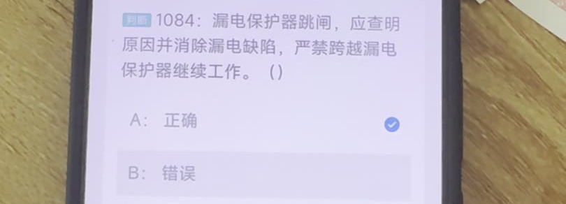 第1084题视频截图