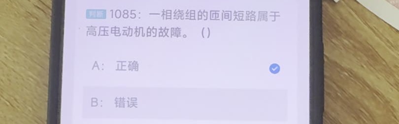 第1085题视频截图