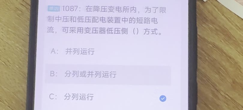 第1087题视频截图