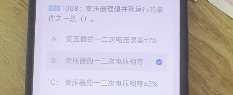 第1088题视频截图