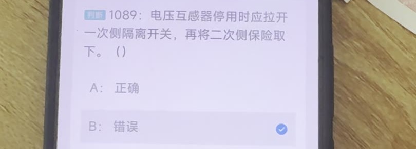 第1089题视频截图