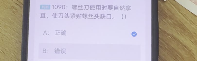 第1090题视频截图