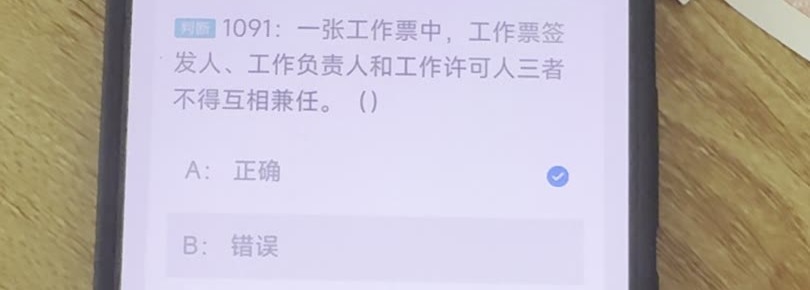 第1091题视频截图