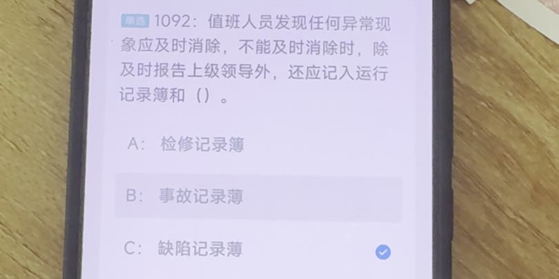 第1092题视频截图