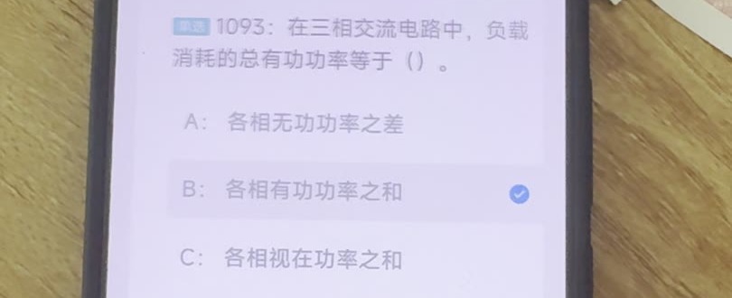 第1093题视频截图