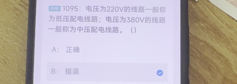 第1095题视频截图