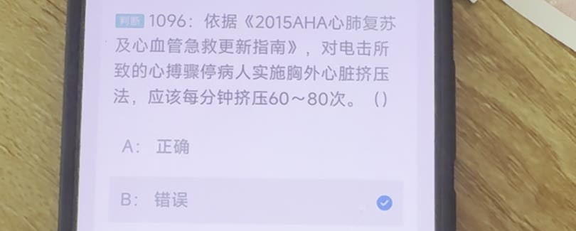 第1096题视频截图