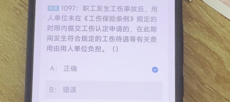 第1097题视频截图