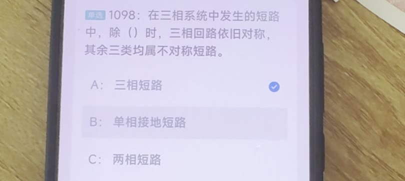 第1098题视频截图