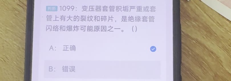 第1099题视频截图