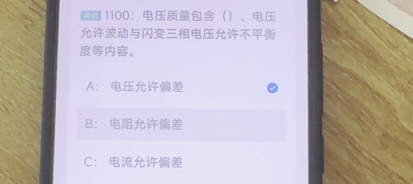第1100题视频截图