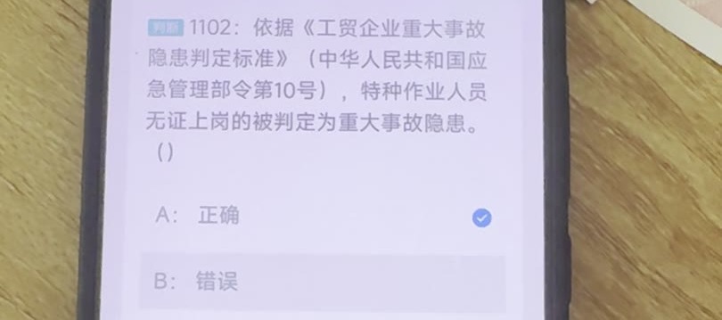 第1102题视频截图