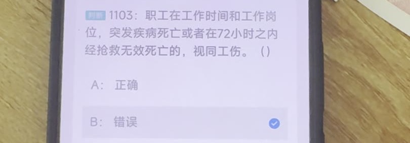 第1103题视频截图
