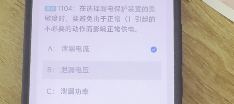 第1104题视频截图