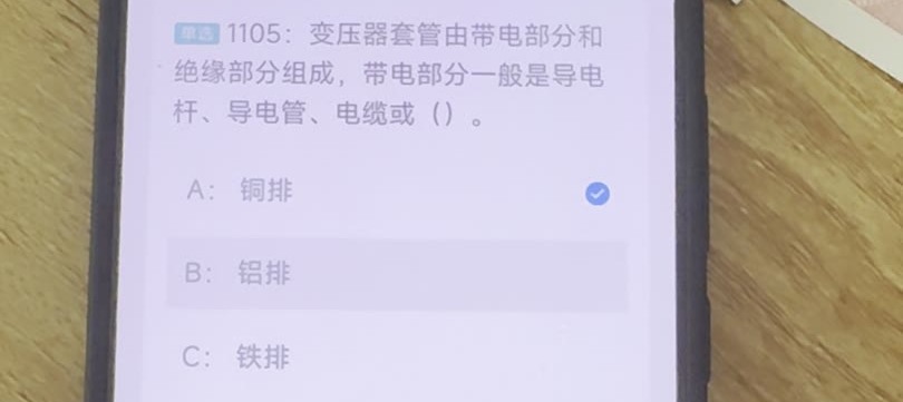 第1105题视频截图