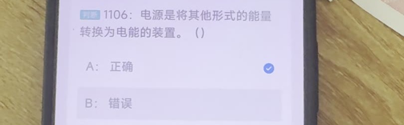 第1106题视频截图