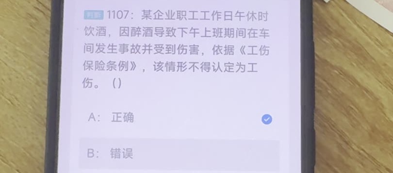 第1107题视频截图