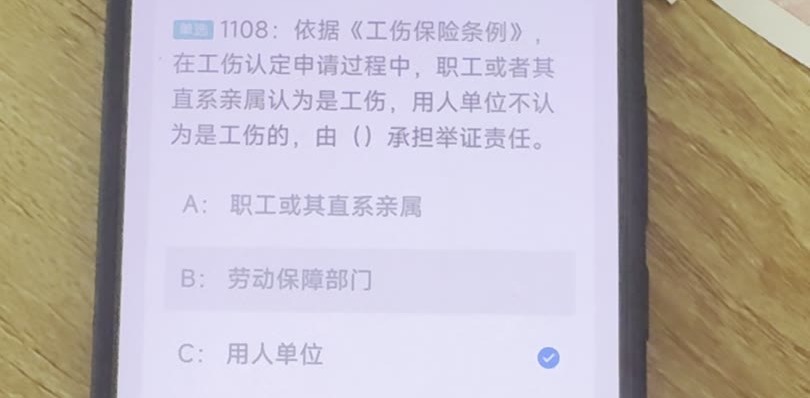 第1108题视频截图