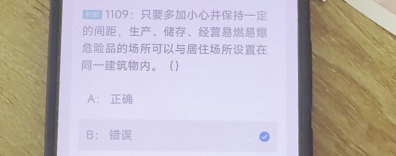 第1109题视频截图