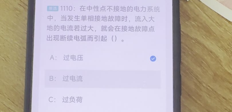第1110题视频截图