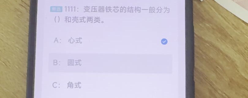 第1111题视频截图