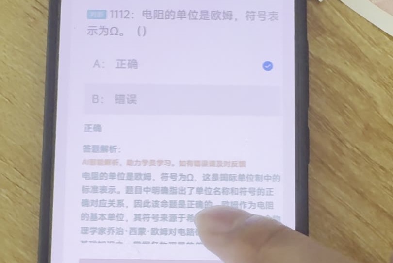 第1112题视频截图