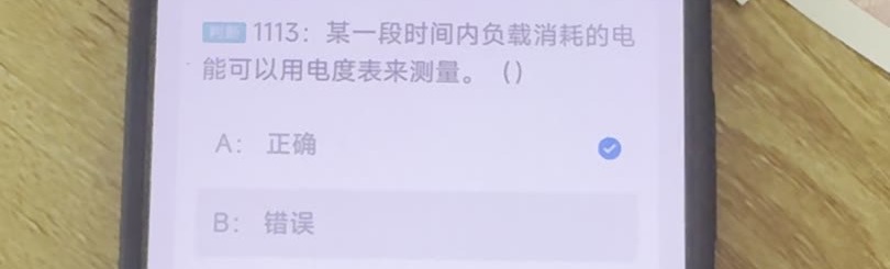 第1113题视频截图