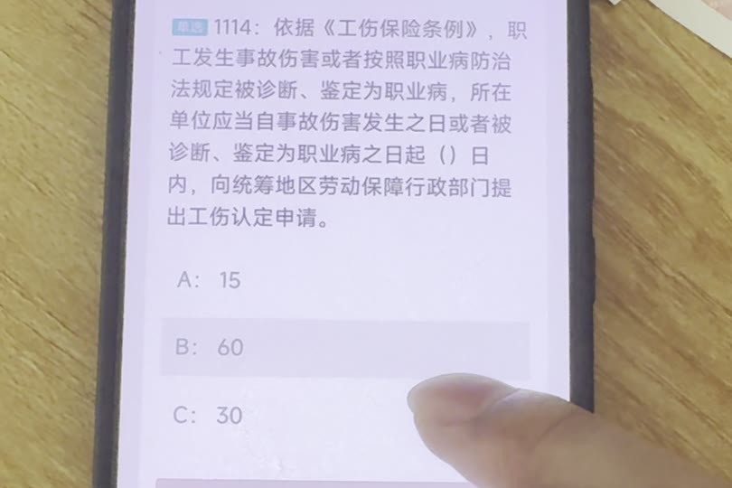 第1114题视频截图