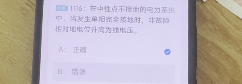 第1116题视频截图