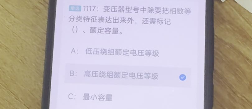 第1117题视频截图