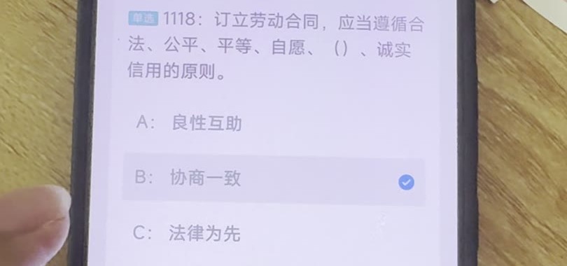 第1118题视频截图