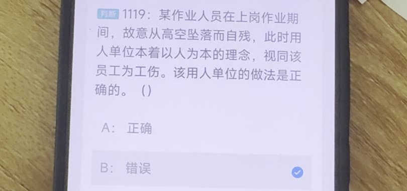 第1119题视频截图