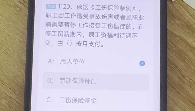 第1120题视频截图