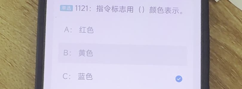第1121题视频截图