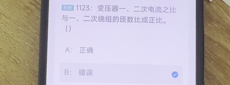 第1123题视频截图