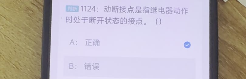 第1124题视频截图