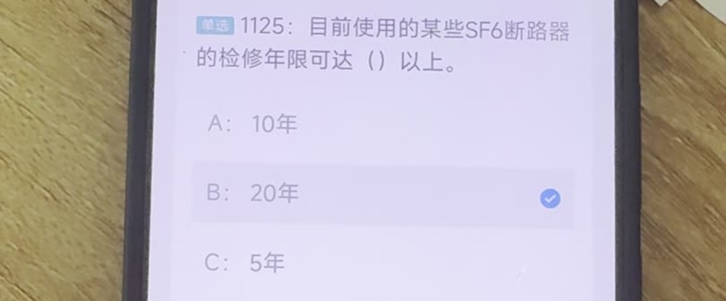 第1125题视频截图