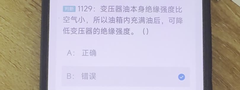 第1129题视频截图